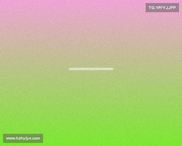 高尔夫数据分析与趋势预测：探索技术革新如何重塑运动未来发展